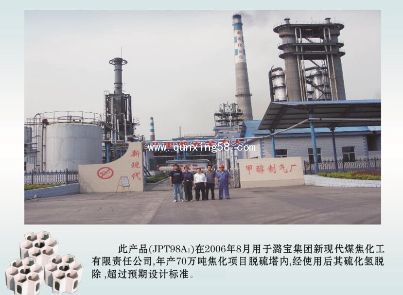 焦化項(xiàng)目客戶(hù)案例集錦