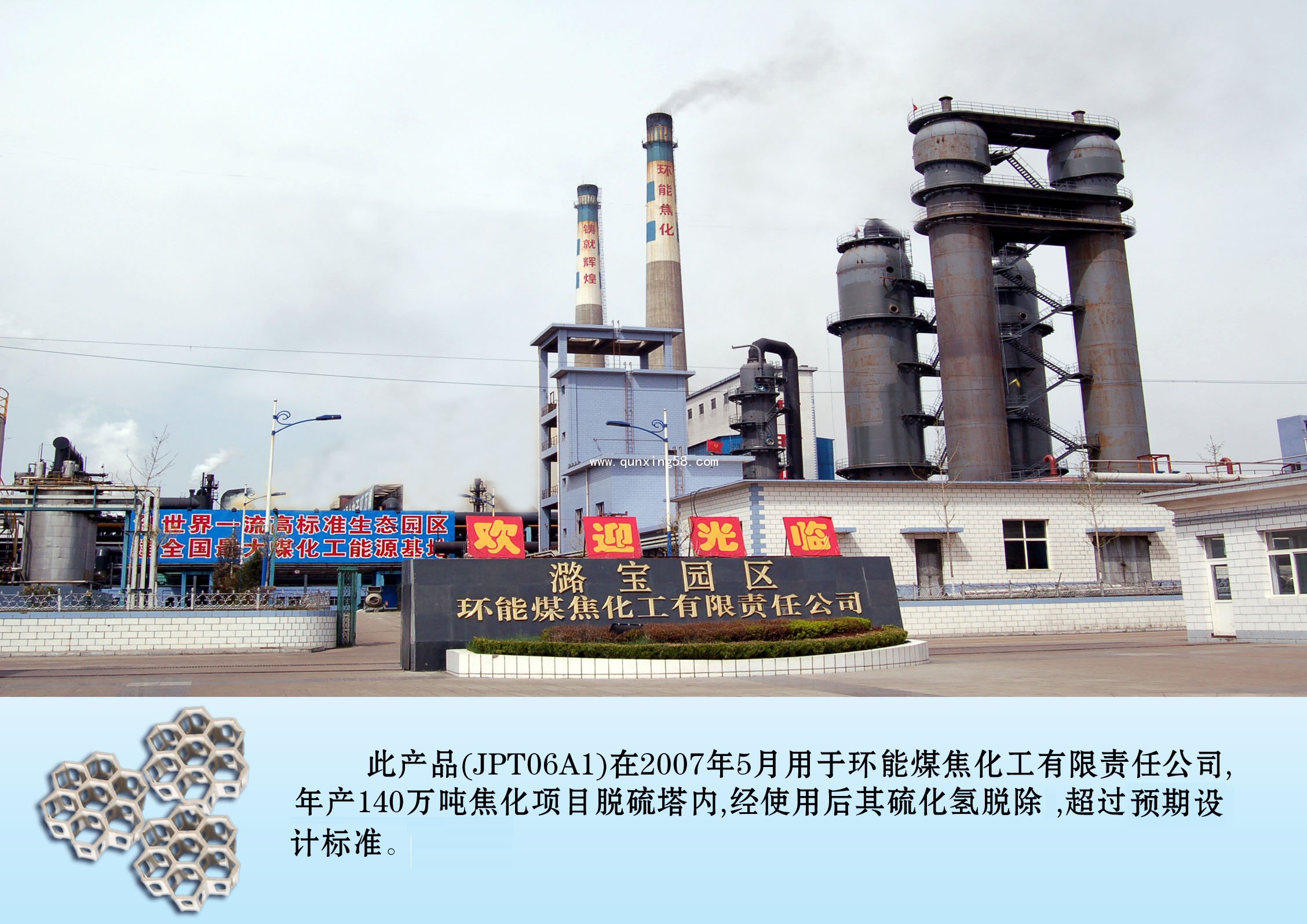 焦化項(xiàng)目客戶(hù)案例集錦